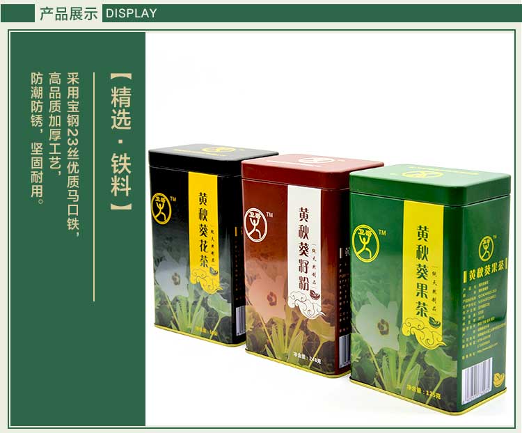 方形茶葉鐵盒-優(yōu)質(zhì)茶葉鐵罐定制_05.jpg