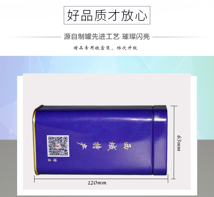 【西域特產(chǎn)】商家贈(zèng)品專(zhuān)用包裝，小型禮品鐵盒包裝_04.jpg