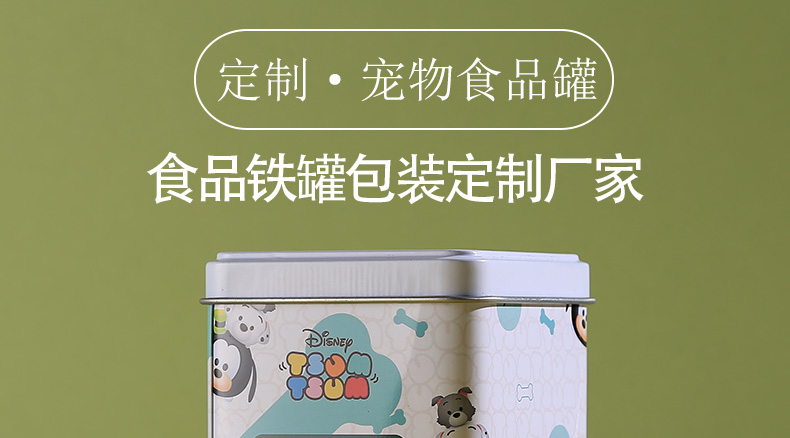 馬口鐵食品罐